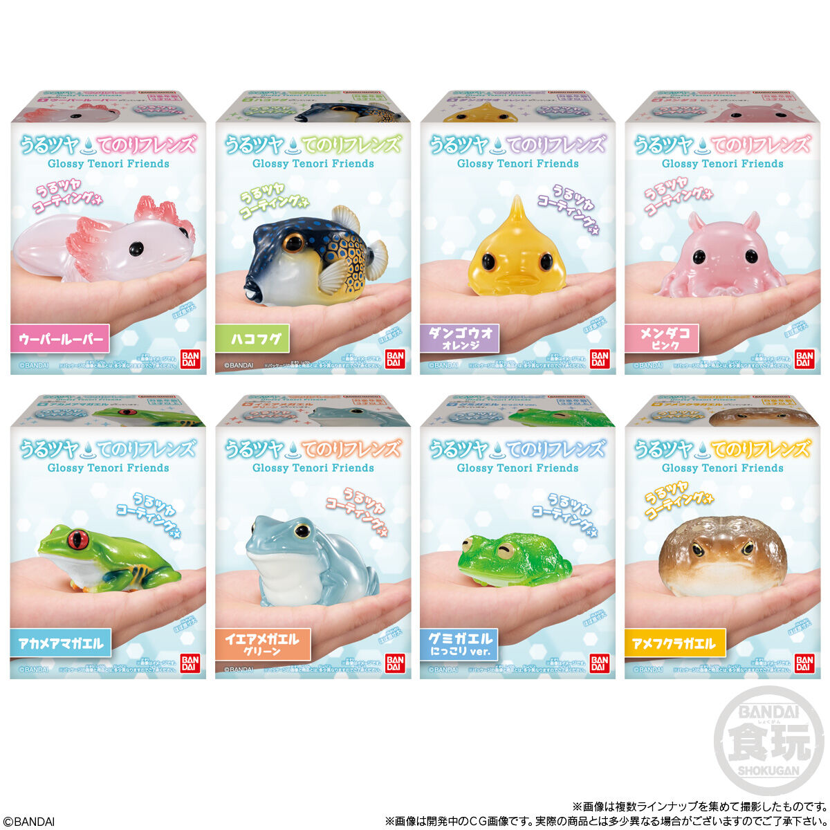 "Shiny Amphibians Tenori Friends" Figure