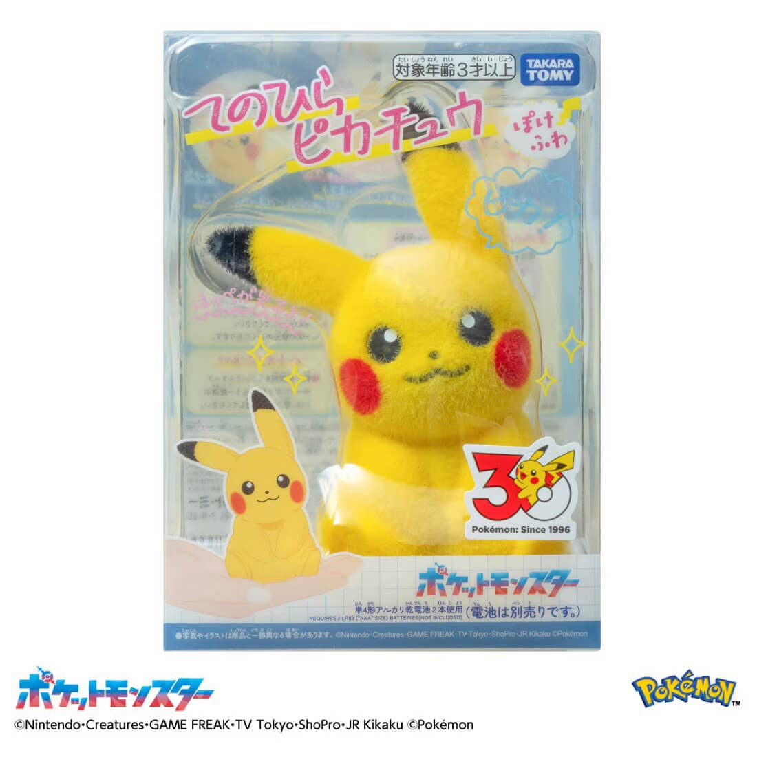 "Pokemon Palm-size Pikachu Pokefuwa" Figure