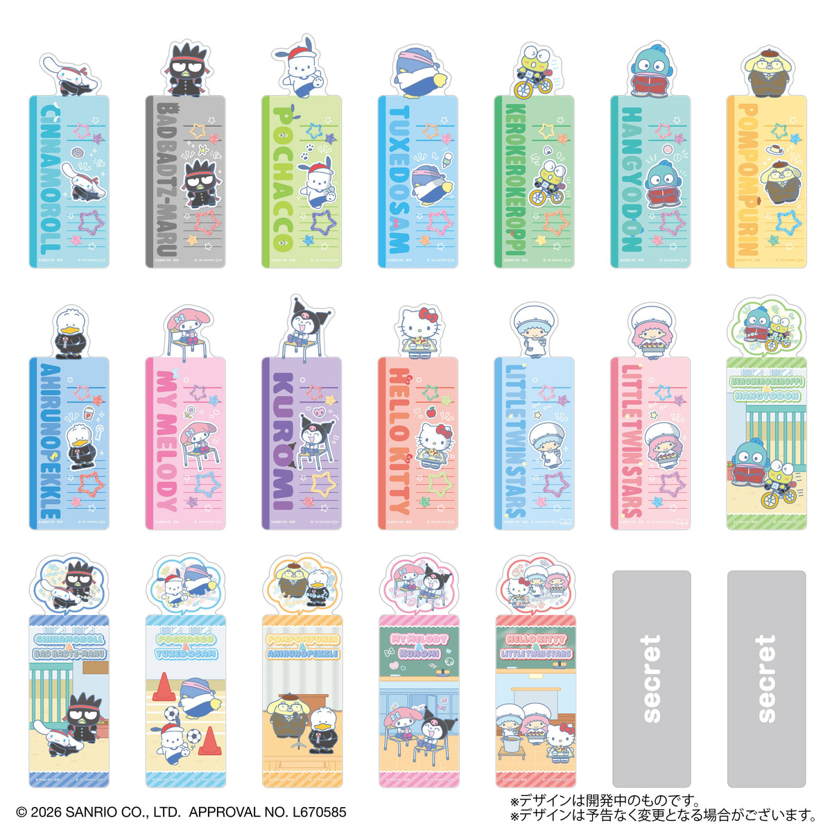 "Sanrio Copycat School Bookmark" Blind