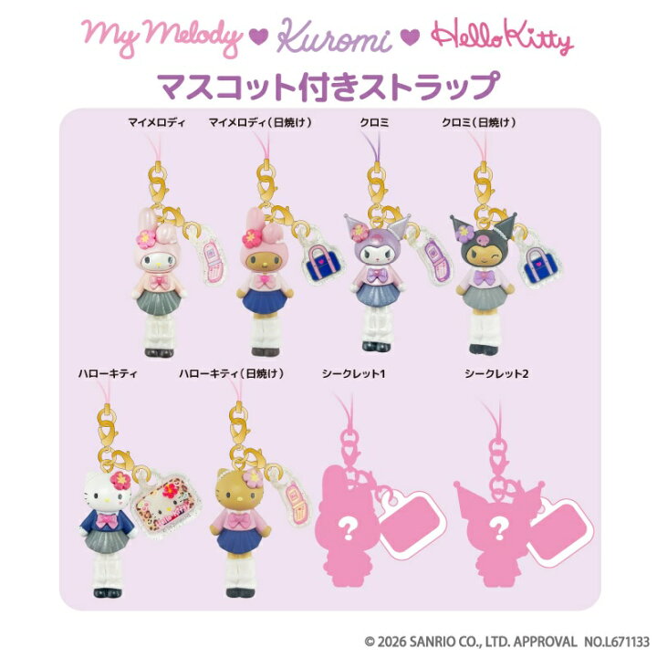 "Sanrio My Melody & Kuromi & Hello Kitty Style Up Keychain" Blind