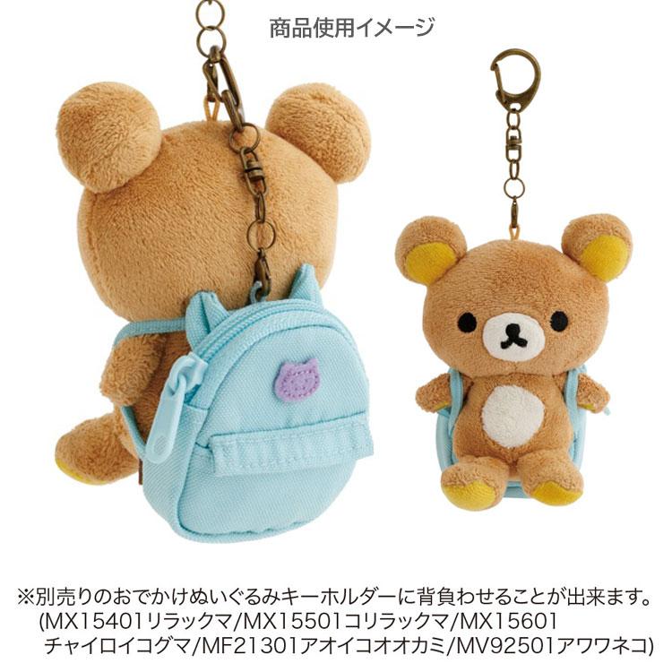 "Rilakkuma & Awawa Neko" Backpack Keychain