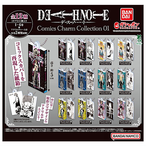 *GACHAPON* "DEATH NOTE Comics Charm Collection 01" Blind