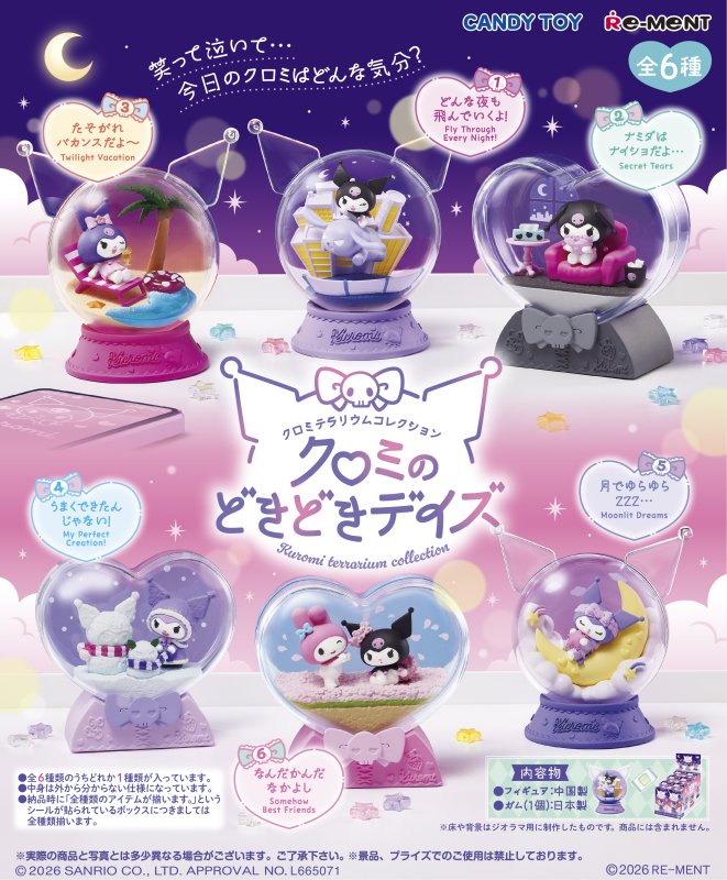 RE-MENT "Kuromi Exciting Days Terrarium" Blind