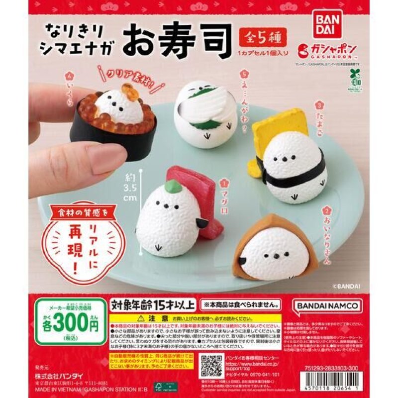 "Shimaenaga Sushi Figure" Blind