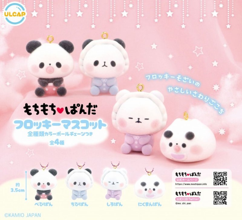 *GACHAPON" "Mochi Mochi Panda Flocky Figure" Keychain
