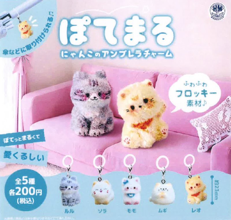 *GACHAPON* "Fluffy Cats Mini Charm" Blind