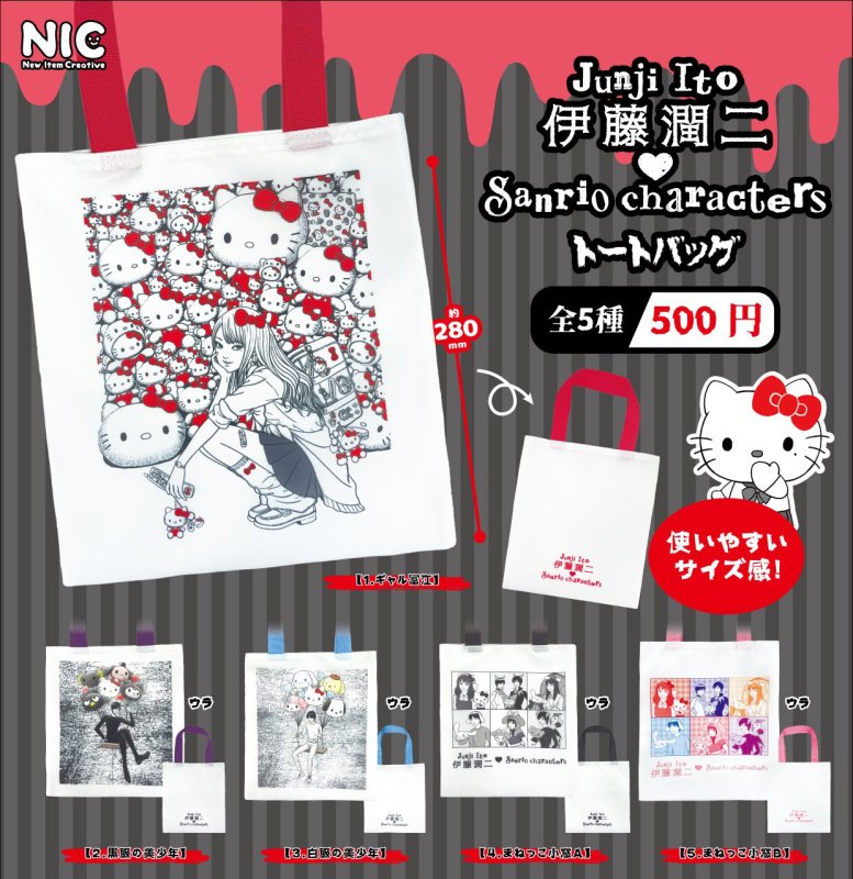 *GACHAPON* "Junji Ito x Sanrio Tote Bag"