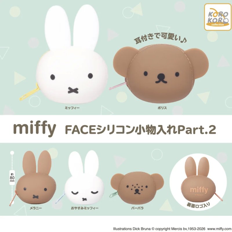 *GACHAPON* "Miffy Face Silicone Pouch Part. 2"