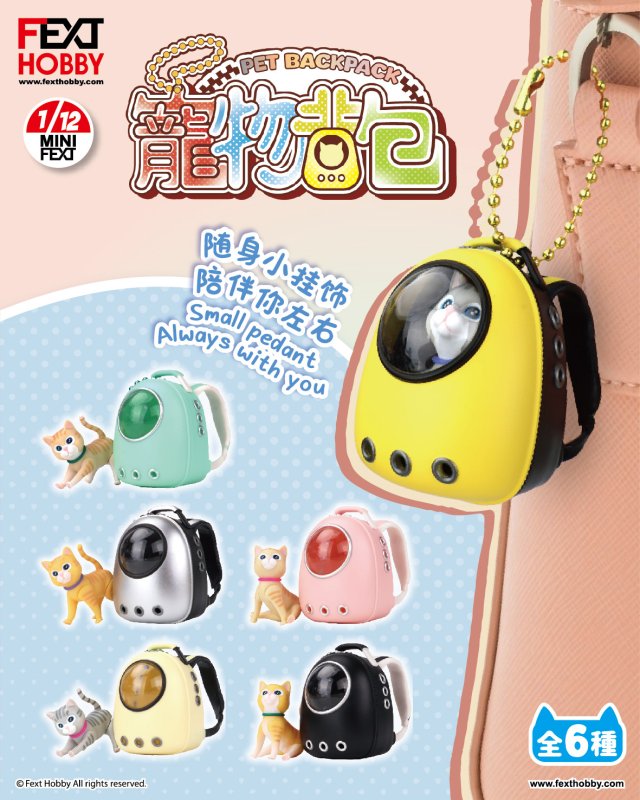 FEXT HOBBY "Mini Pet Backpack 1/12 Scale Miniature" Figure Blind
