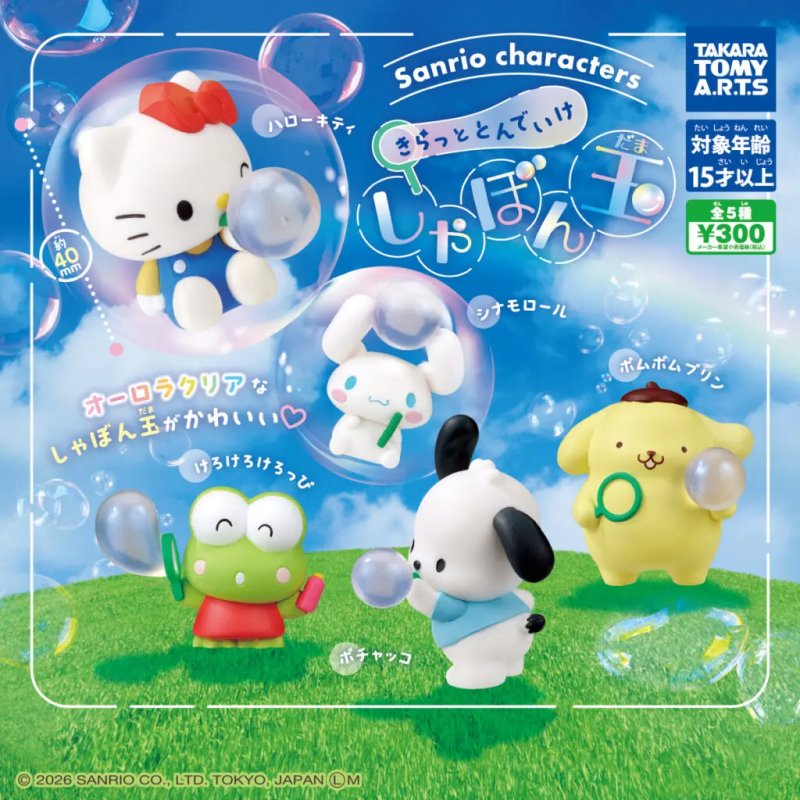 *GACHAPON* "Sanrio Soap Bubble" Figure