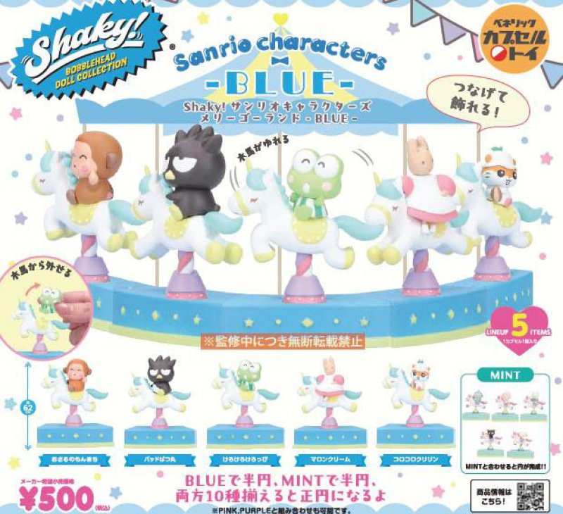 *GACHAPON* "Sanrio Shaky! Merry-go-round BLUE" Figure