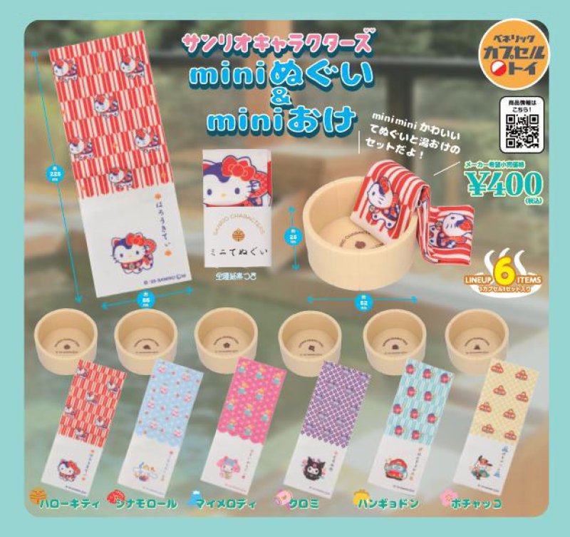 *GACHAPON* "Sanrio Mini Towel & Bucket" Figure