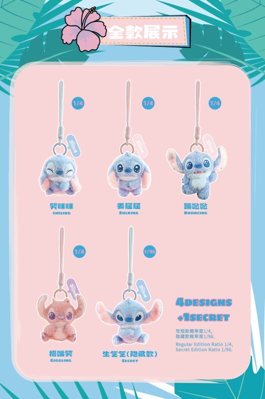 "52TOYS Stitch Flat Plush Keychain" Blind Box - Rosey’s Kawaii Shop