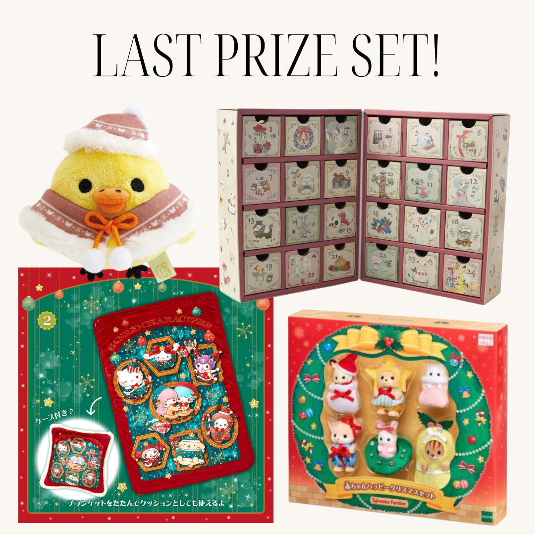 KUJI TICKET: "HIGH TIER - 2025 Christmas"