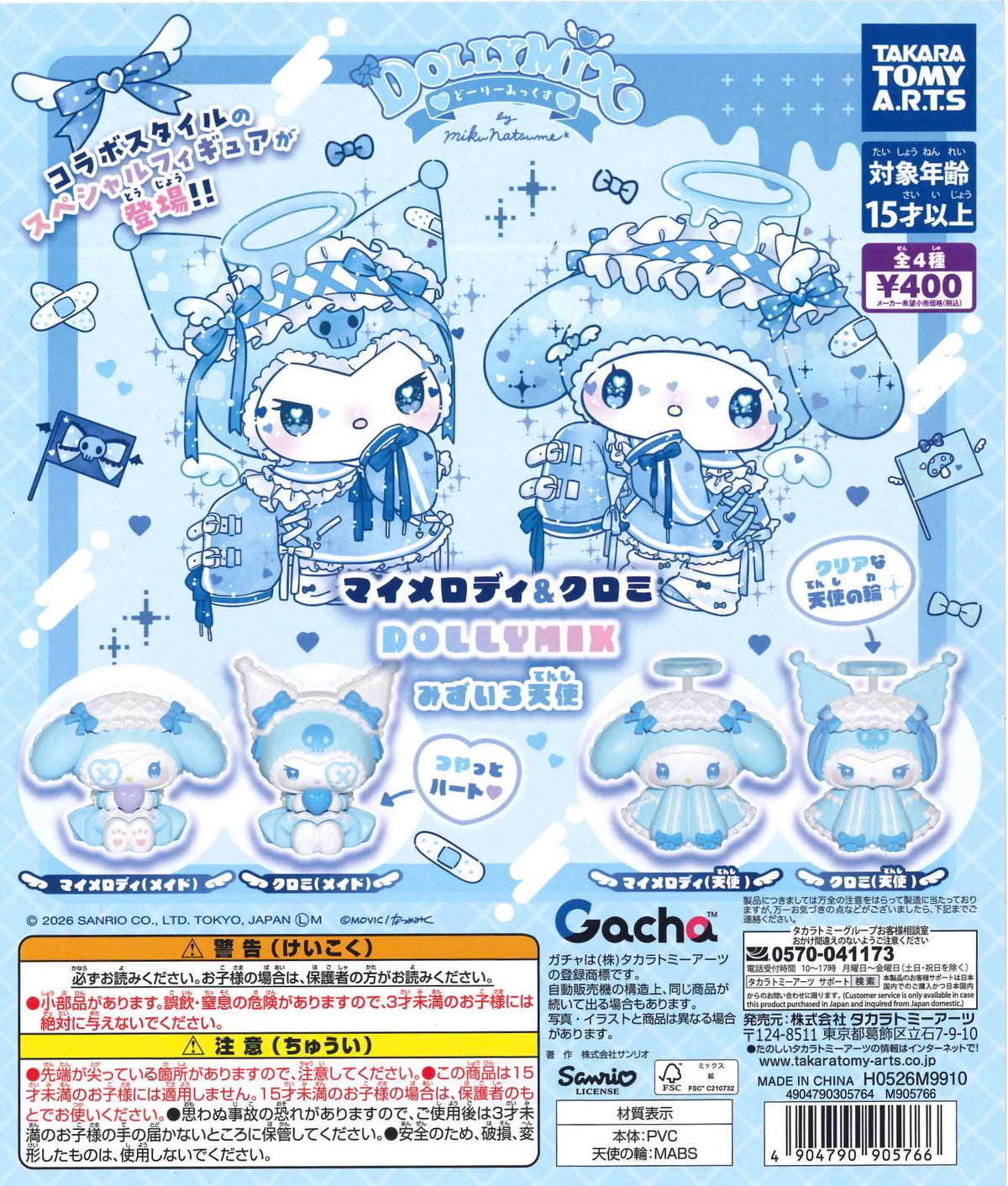 *GACHAPON" "My Melody & Kuromi DOLLY MIX Light Blue Angel Figure" Blind