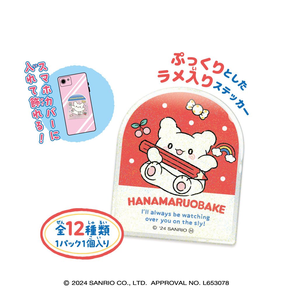 BANDAI "Hanamaruobake Sticker" Blind Bag - Rosey’s Kawaii Shop