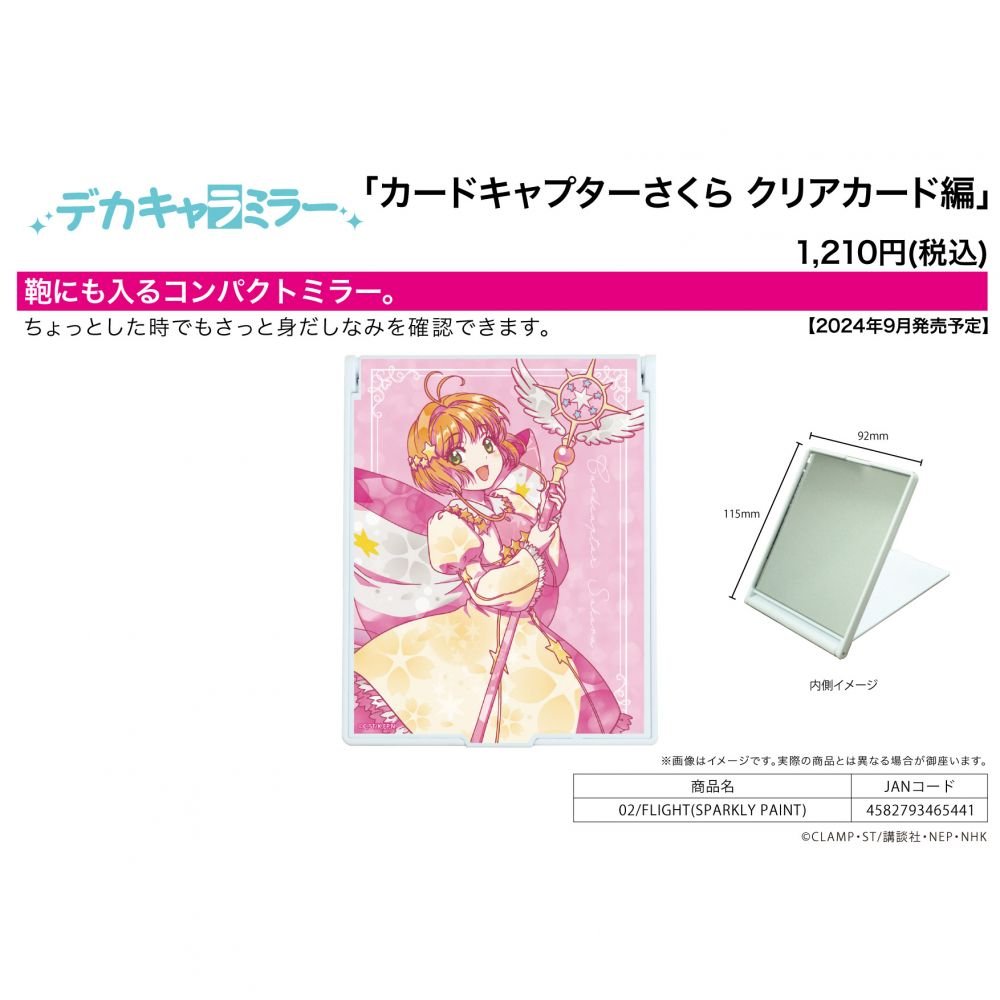 "Cardcaptor Sakura: Clear Card Arc" Mirror - Rosey’s Kawaii Shop