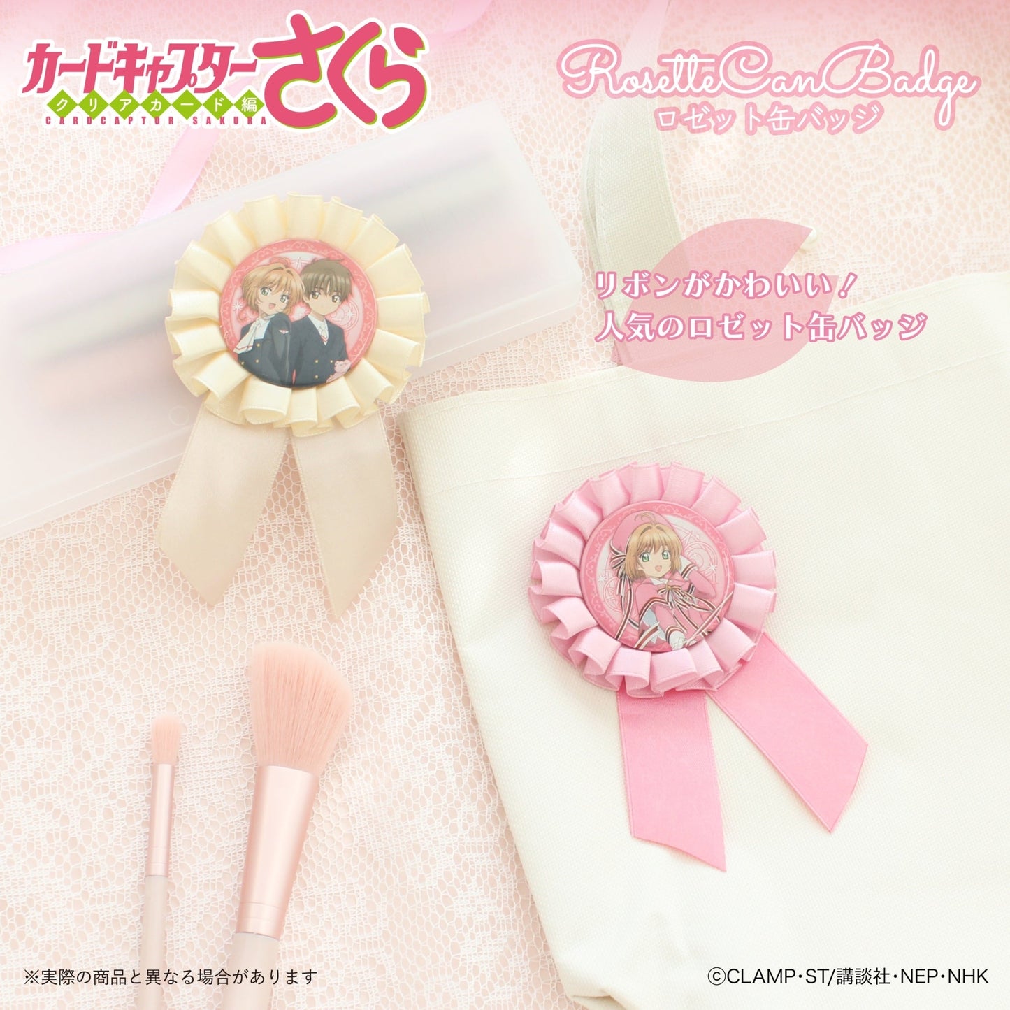 "Cardcaptor Sakura Rosette Ribbon" Badge - Rosey’s Kawaii Shop