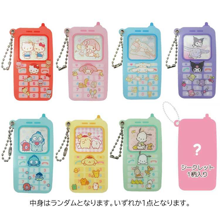 "Sanrio Phone Keychain" Blind