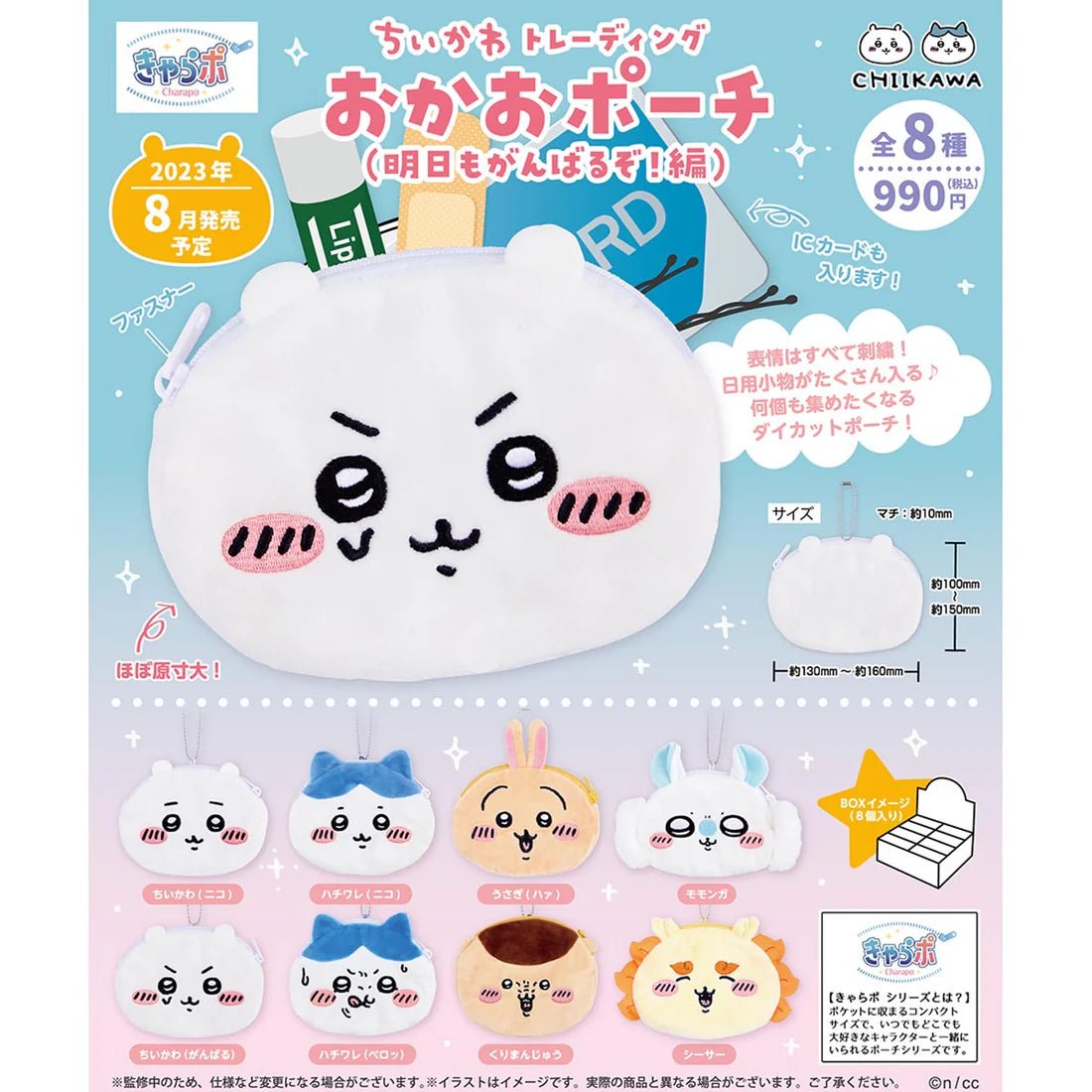 "Chiikawa Face Pouch" Blind Box - Rosey’s Kawaii Shop