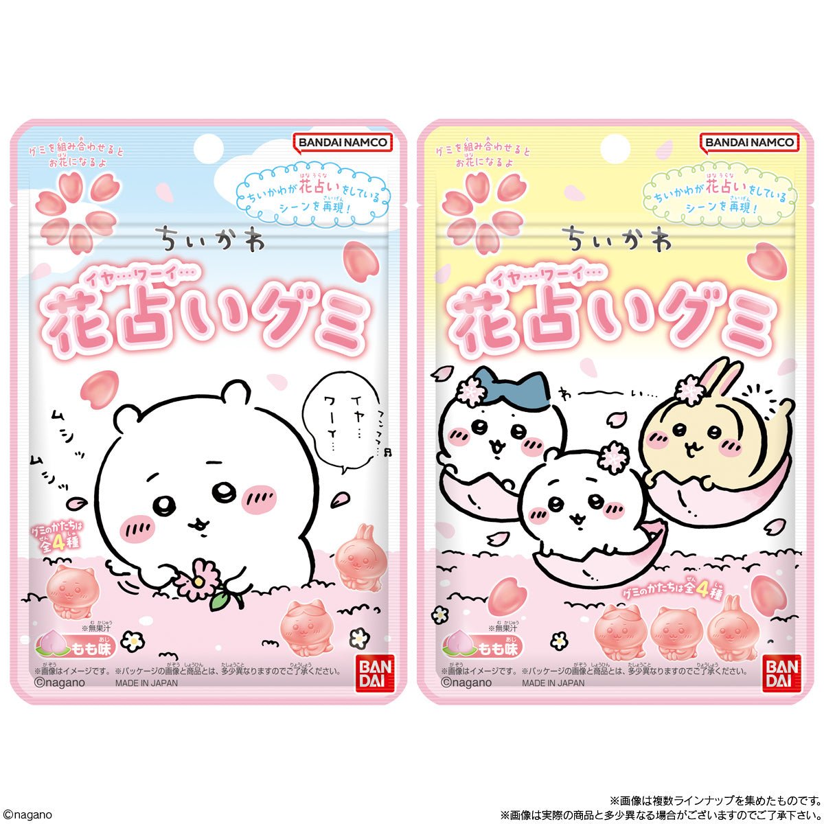 "Chiikawa Flower Fortune" Gummy - Rosey’s Kawaii Shop