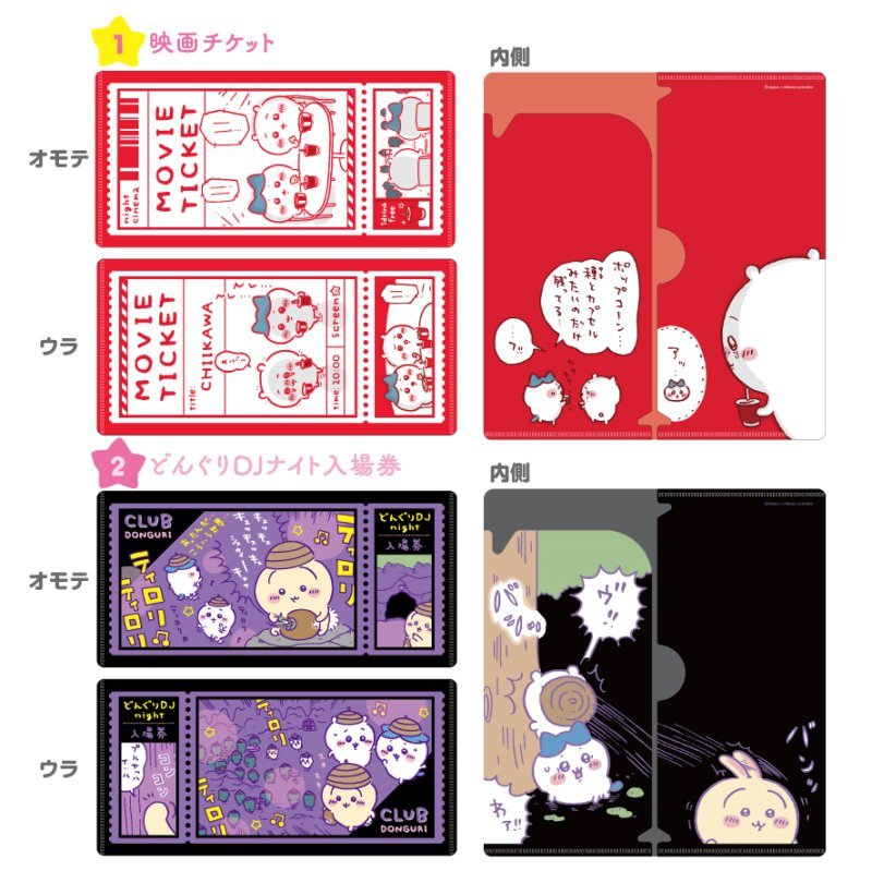 "Chiikawa Ticket File 2" Blind Bag - Rosey’s Kawaii Shop