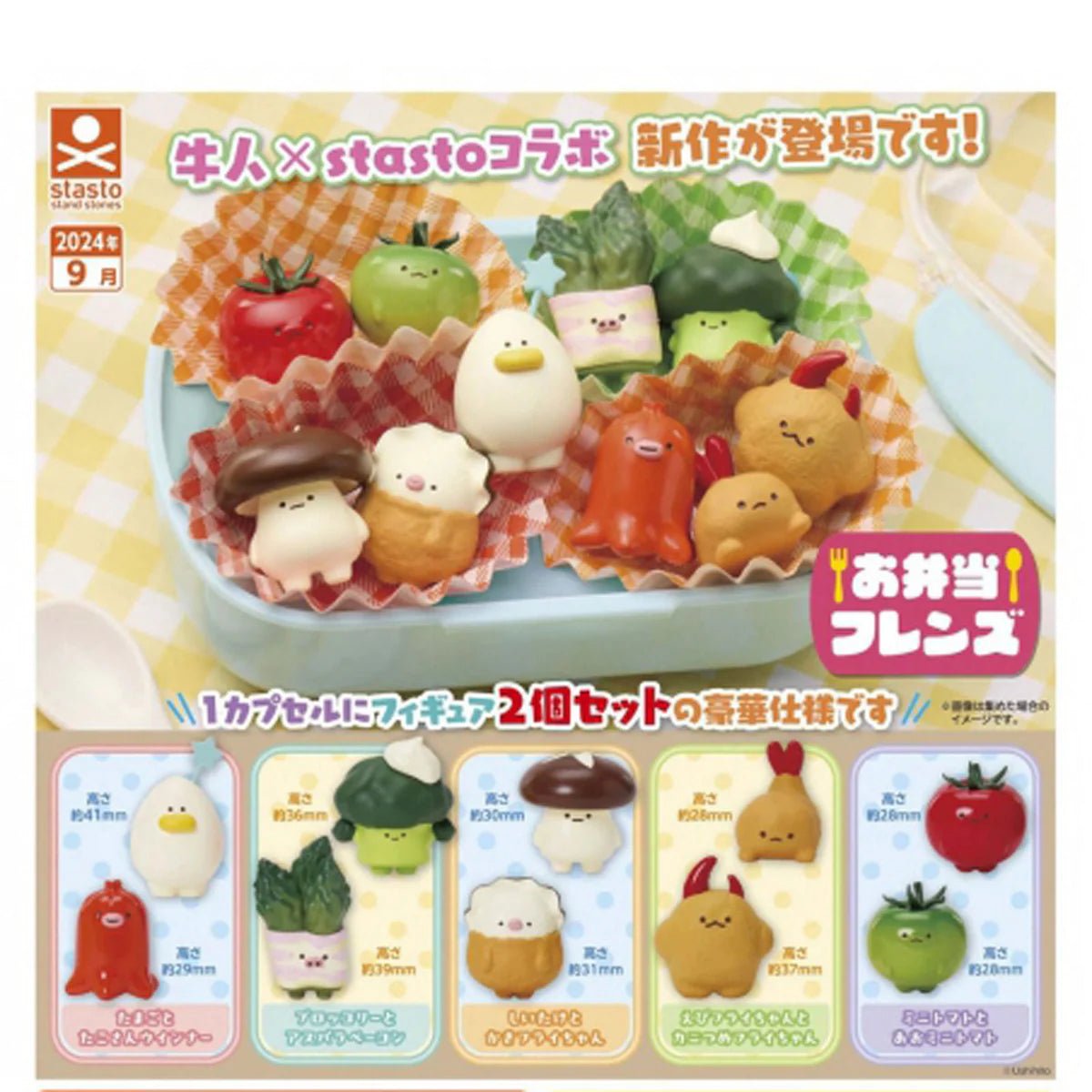 *GACHAPON* "Bento Lunch Box Friends" Figure - Rosey’s Kawaii Shop