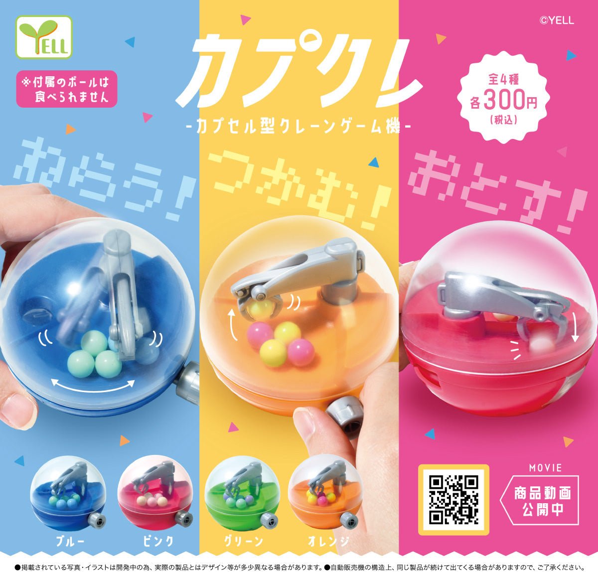 *GACHAPON* "Capsule Crane Game Machine" - Rosey’s Kawaii Shop