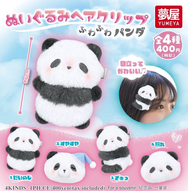 *GACHAPON* "Fuwafuwa Panda" Plush Hair Clip - Rosey’s Kawaii Shop