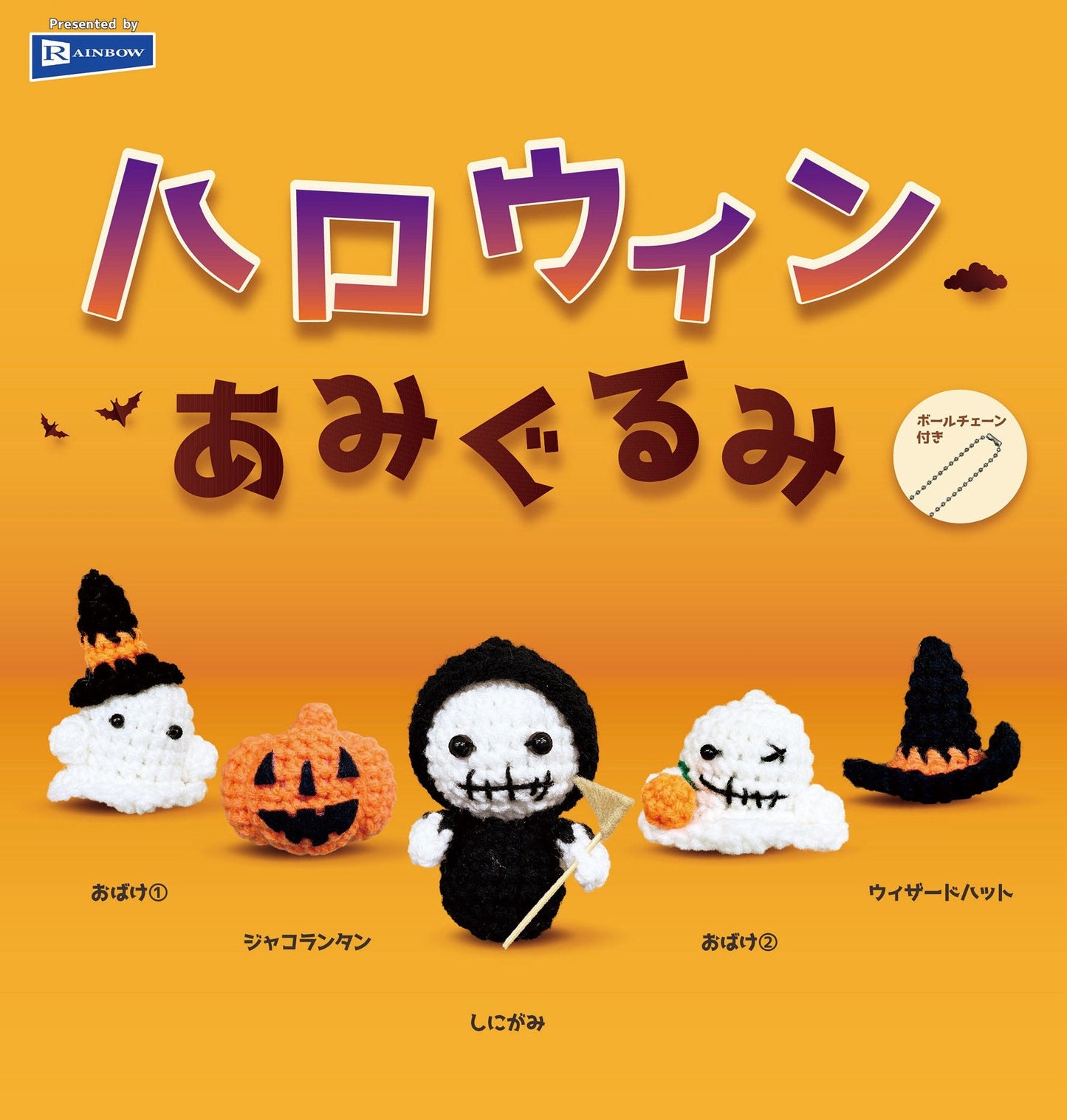 *GACHAPON* "Halloween Knitted Plush" - Rosey’s Kawaii Shop