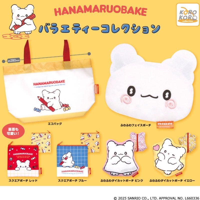 *GACHAPON* "Hanamaruobake Variety Pouch" - Rosey’s Kawaii Shop