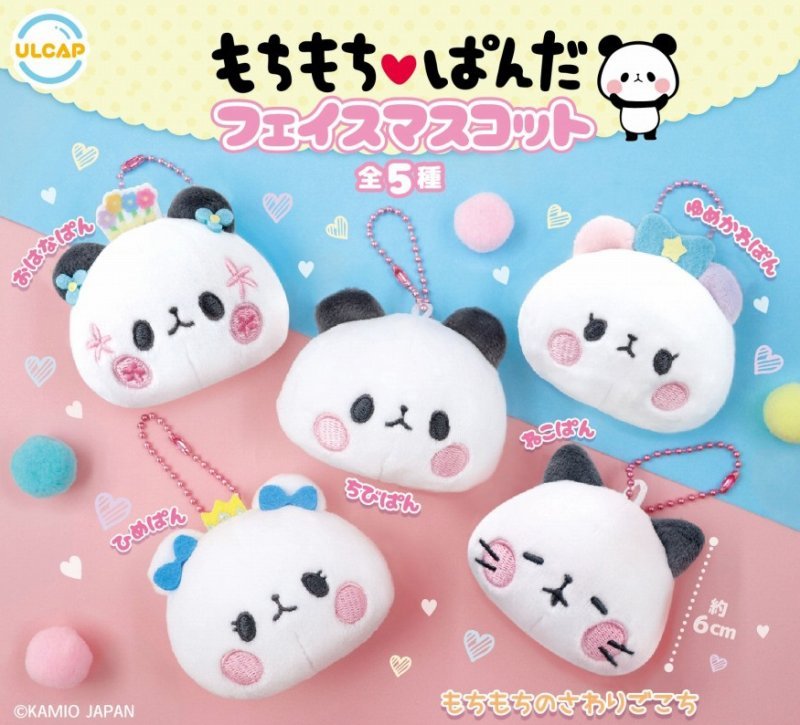 *GACHAPON* "Mochimochi Panda Face" Plush Keychain - Rosey’s Kawaii Shop