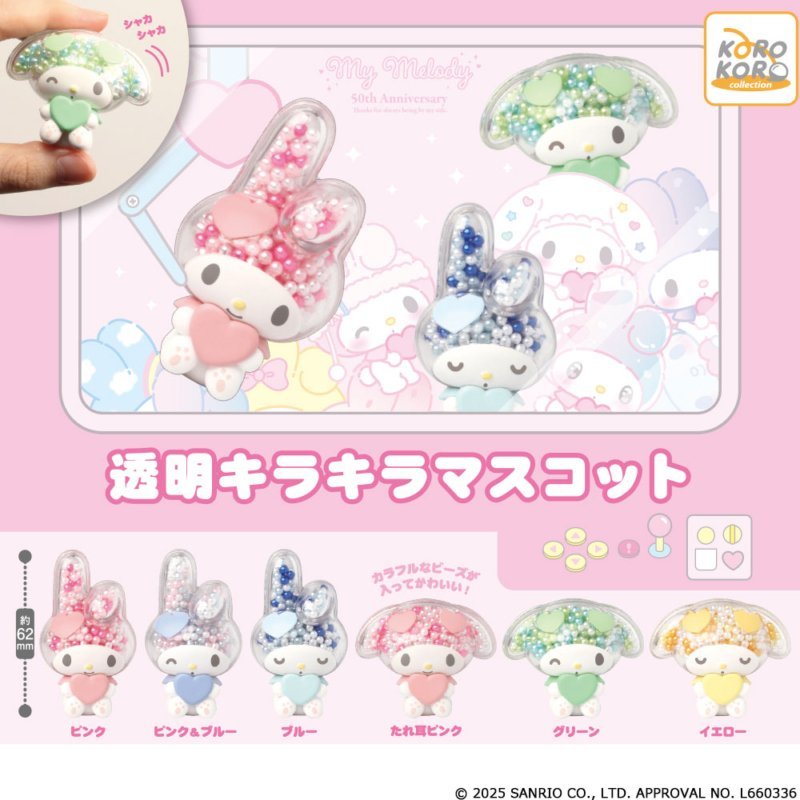 *GACHAPON* "My Melody Clear Kirakira Mascot" Figure - Rosey’s Kawaii Shop