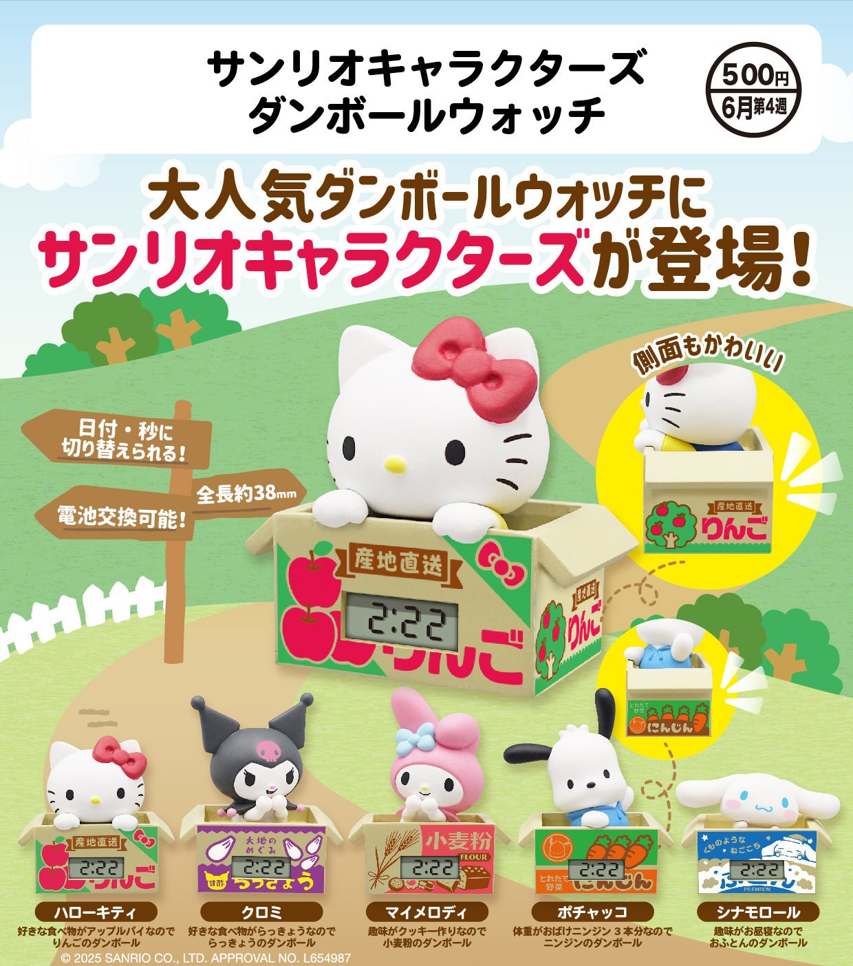 *GACHAPON* "Sanrio Cardboard Box Clock" Figure - Rosey’s Kawaii Shop