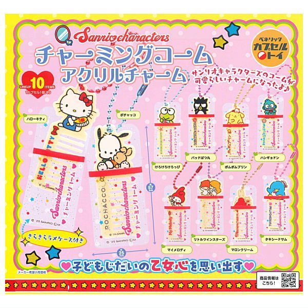 *GACHAPON* "Sanrio Charming Comb" Acrylic Charm - Rosey’s Kawaii Shop