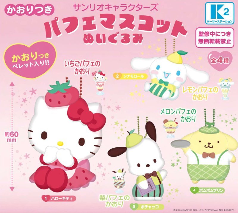 *GACHAPON* "Sanrio Fruit Parfait" Plush Keychain - Rosey’s Kawaii Shop