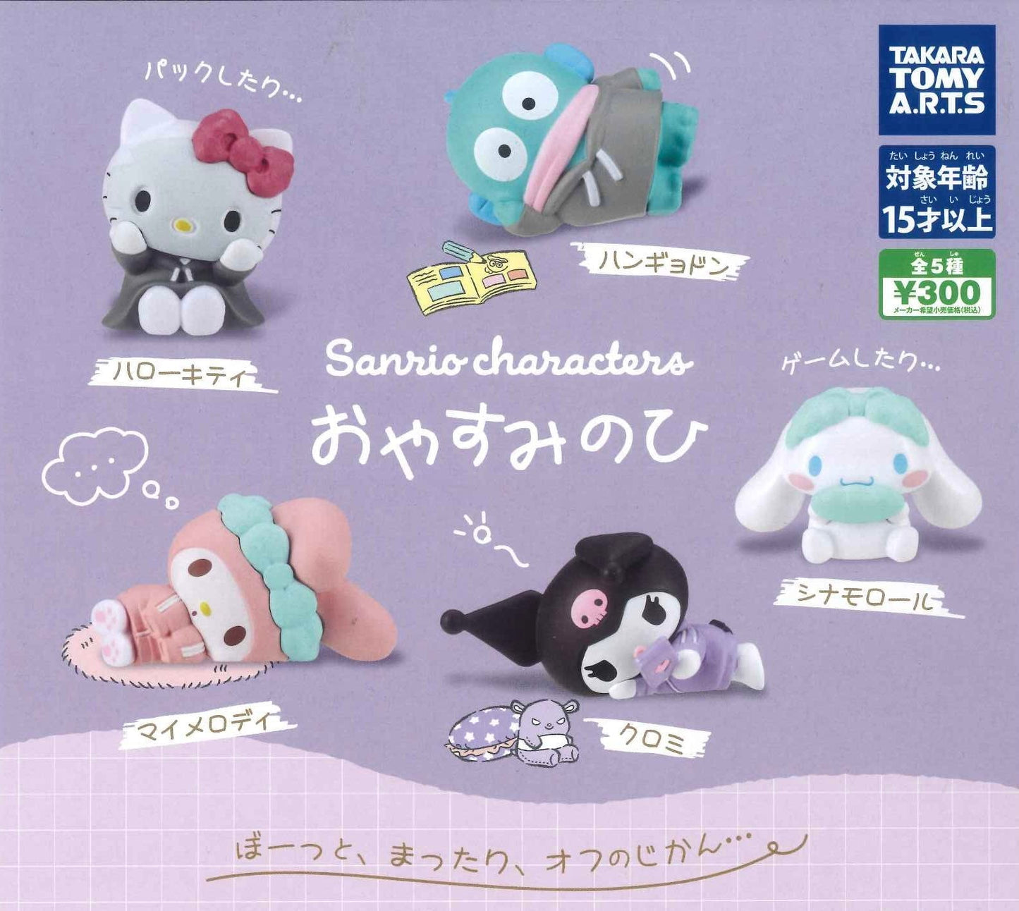 *GACHAPON* "Sanrio Goodnight Rest" Figure - Rosey’s Kawaii Shop