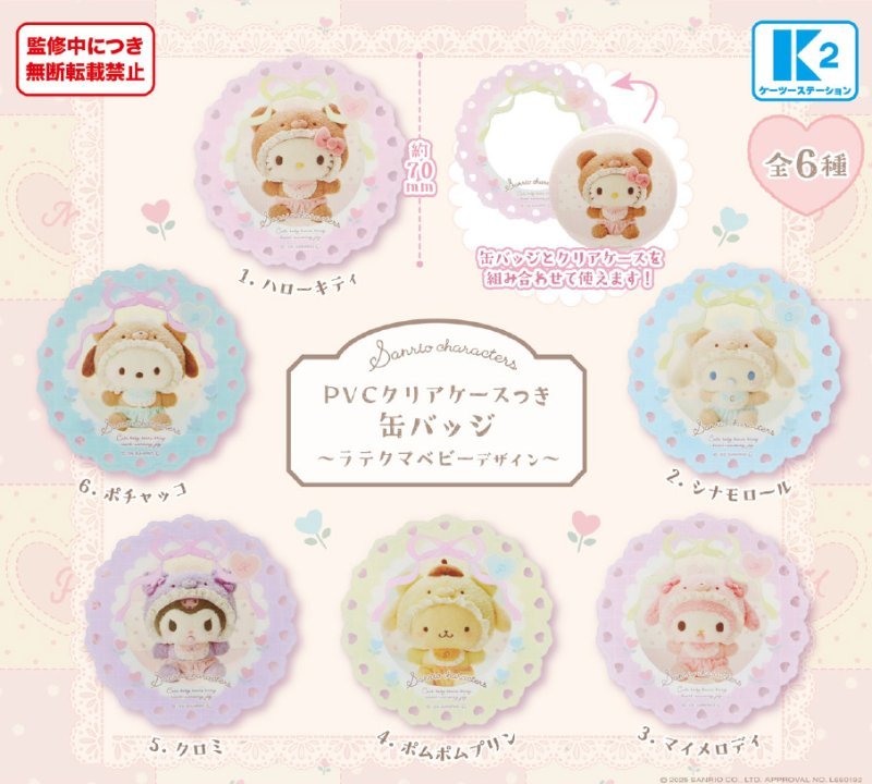 *GACHAPON* "Sanrio Lattekuma Baby Can Badge & PVC Case" - Rosey’s Kawaii Shop