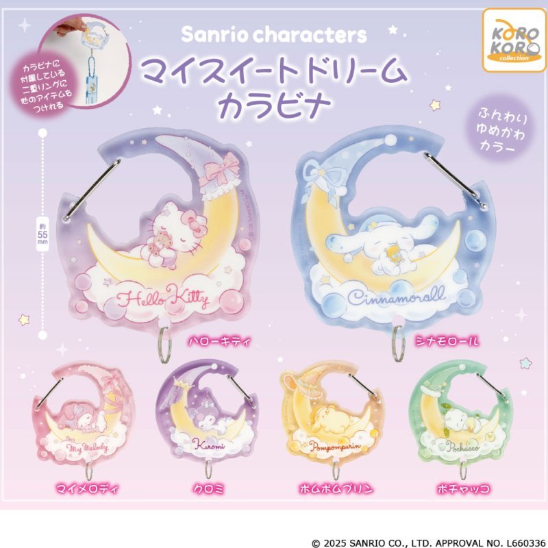 *GACHAPON* "Sanrio My Sweet Dream Carabiner" - Rosey’s Kawaii Shop