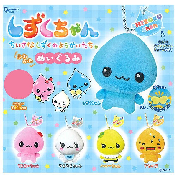 *GACHAPON* "Shizuku - chan Fuwafuwa Plush" Keychain - Rosey’s Kawaii Shop