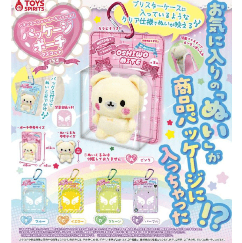 *GACHAPON* "Situation Pouch Series! Package" Pouch - Rosey’s Kawaii Shop