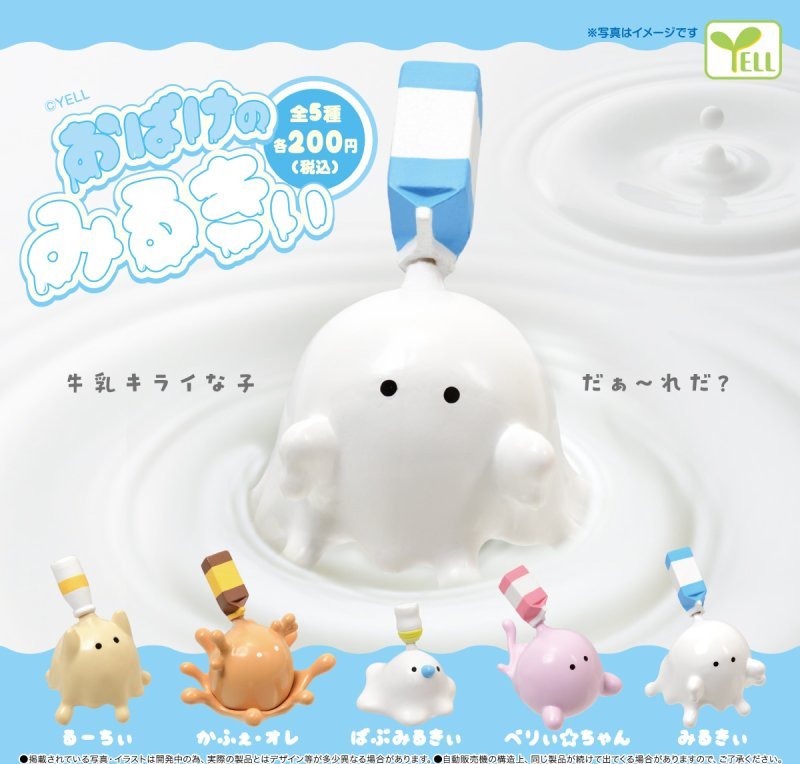 *GACHAPON* "Spilled Milk Ghost" Figure - Rosey’s Kawaii Shop