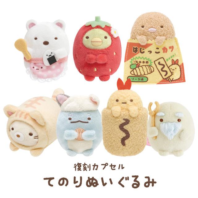 *GACHAPON* "Sumikko Gurashi Fukkoku" Tenori Plush - Rosey’s Kawaii Shop