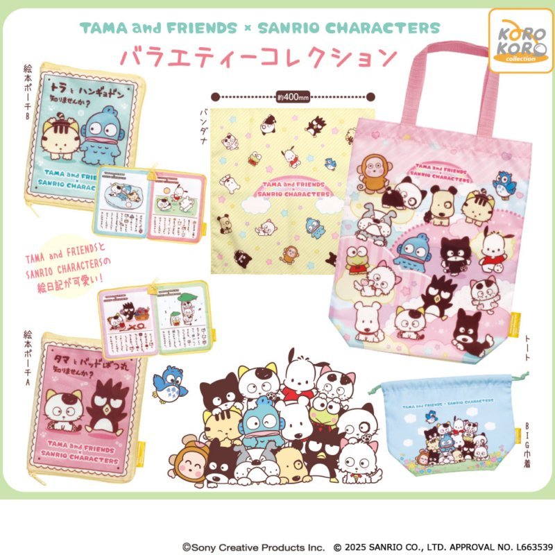*GACHAPON* "Tama & Friends x Sanrio Variety Collection" - Rosey’s Kawaii Shop