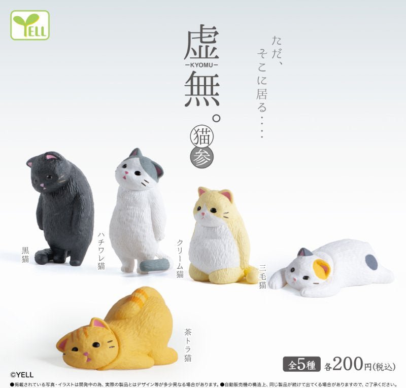 *GACHAPON* "YELL Kyomu Cat 3" Figure - Rosey’s Kawaii Shop