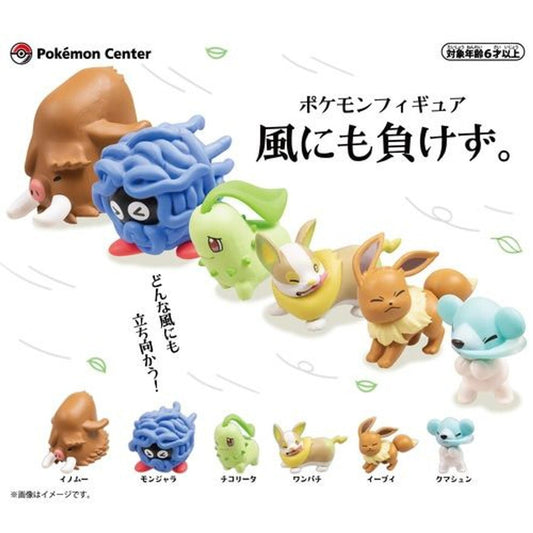 *GASHAPON* "Pokemon Center: Against the Wind" Figure - Rosey’s Kawaii Shop