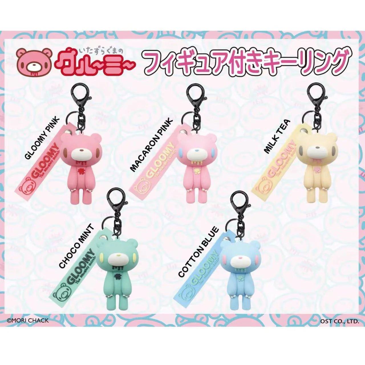 "GLOOMY The Naughty Grizzly" Key Ring with Figure - Rosey’s Kawaii Shop
