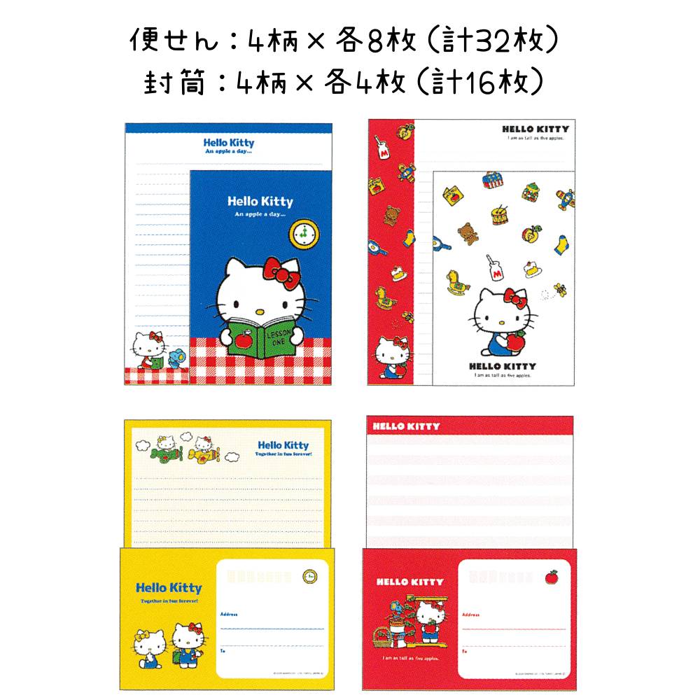 "Hello Kitty Study" Letter Set - Rosey’s Kawaii Shop
