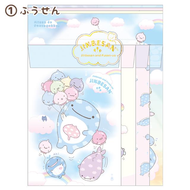 "Jinbesan & Balloon Fish" Letter Set - Rosey’s Kawaii Shop