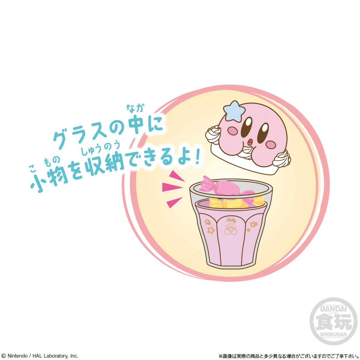 "Kirby Latte Float Figure" Blind Box - Rosey’s Kawaii Shop